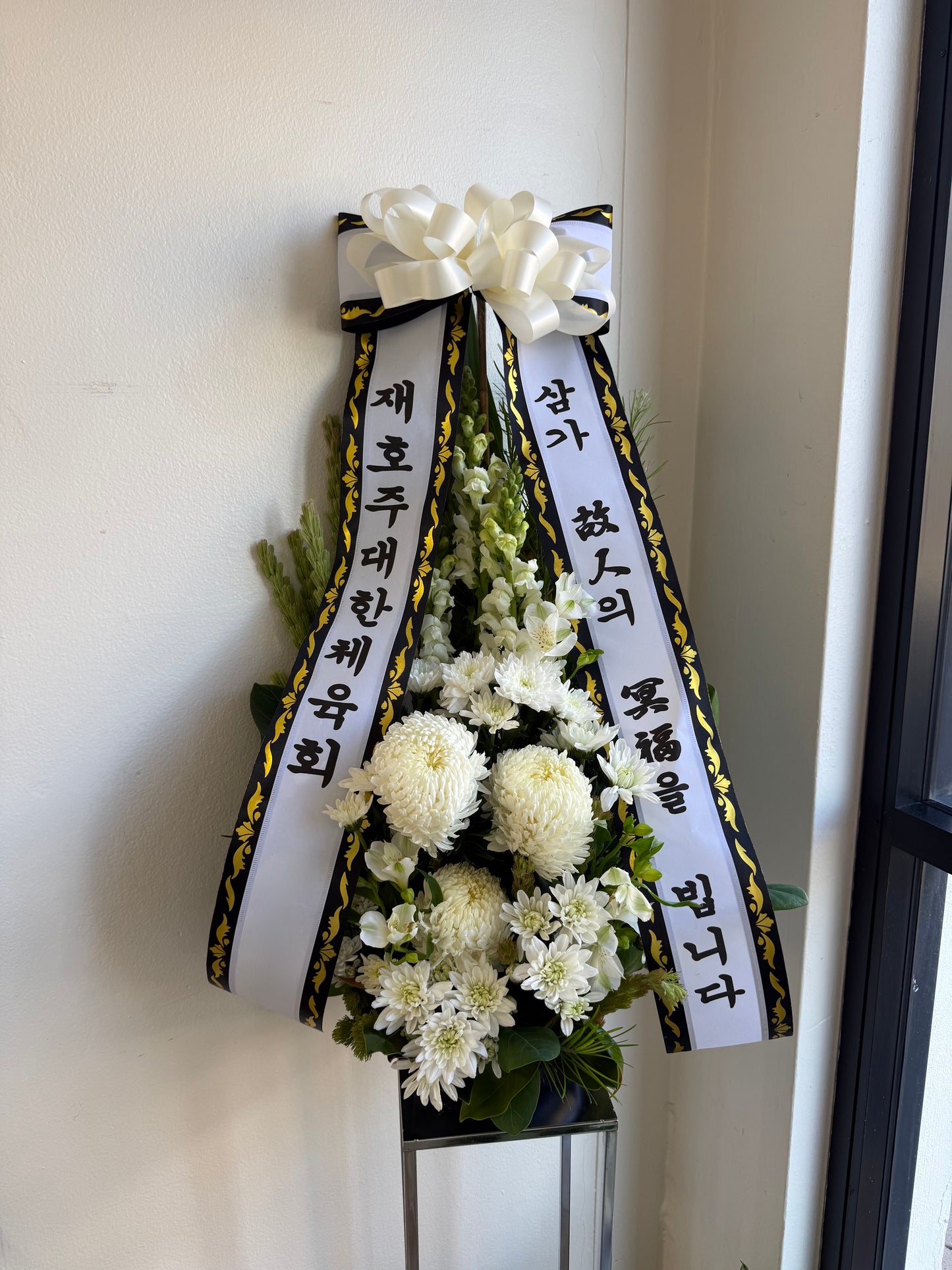 Funeral Arrangements