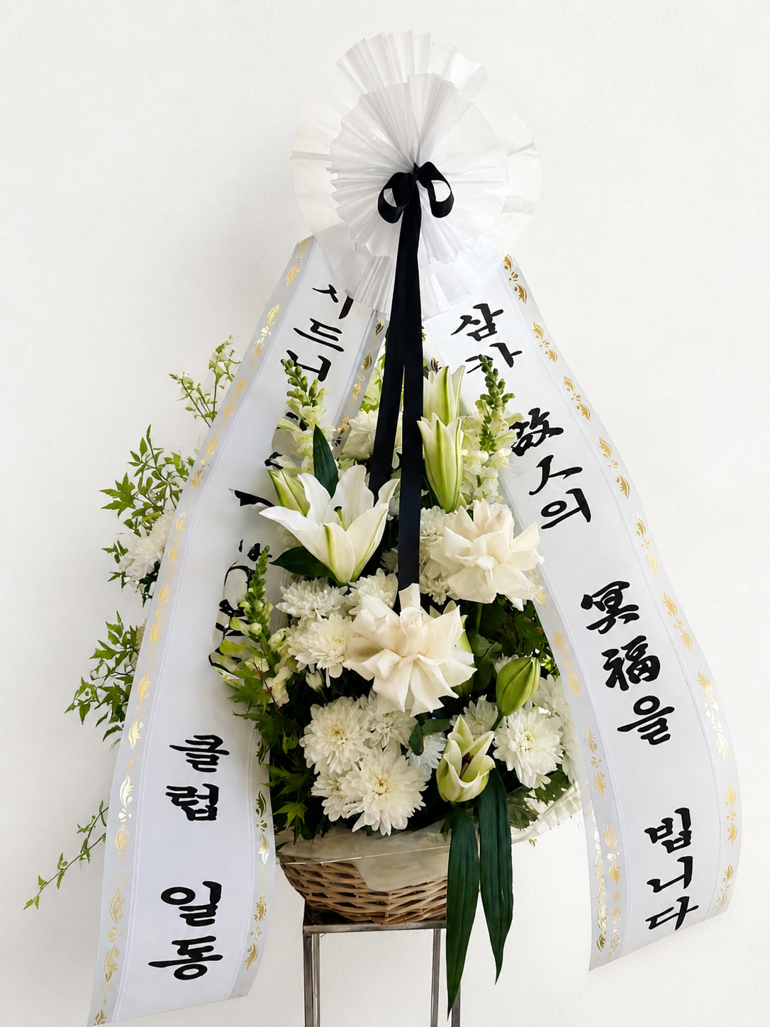 Funeral Arrangements