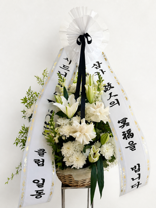 Funeral Arrangements